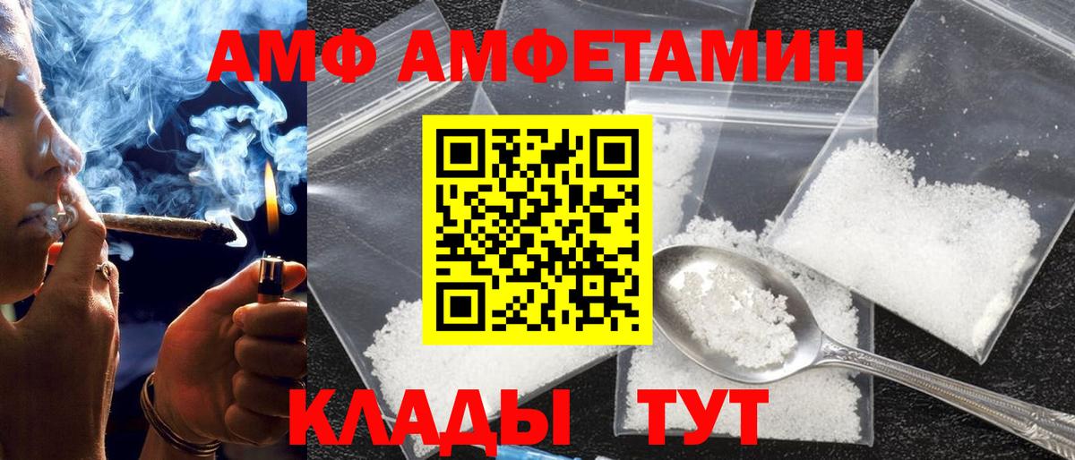 Амфетамин Premium  АМФЕТАМИН  Энгельс  Вход с VPN  Amphetamine 