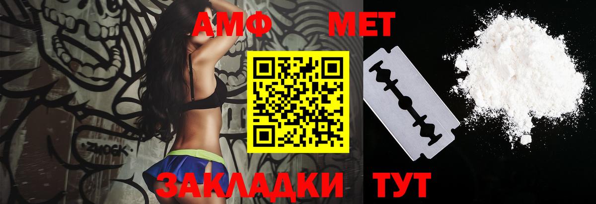 АМФ Premium Энгельс
