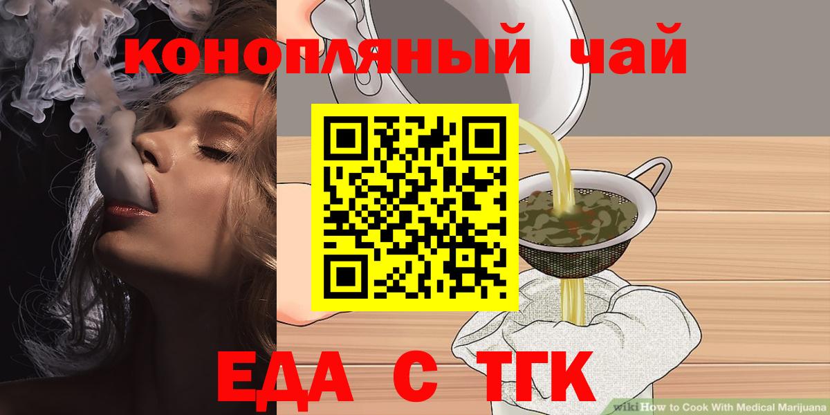 Cannafood марихуана Энгельс