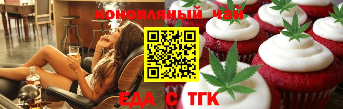 Энгельс  Печенье с ТГК конопля  Вход с VPN 