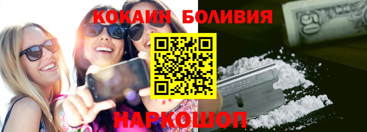 Энгельс  КОКАИН 99%  COCAIN FishScale  Вход с VPN 