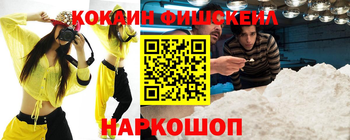 COCAIN Columbia Энгельс
