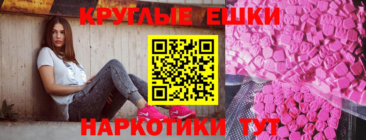Ecstasy  Экстази mix  Вход с VPN  где продают   Ecstasy диски  Энгельс 