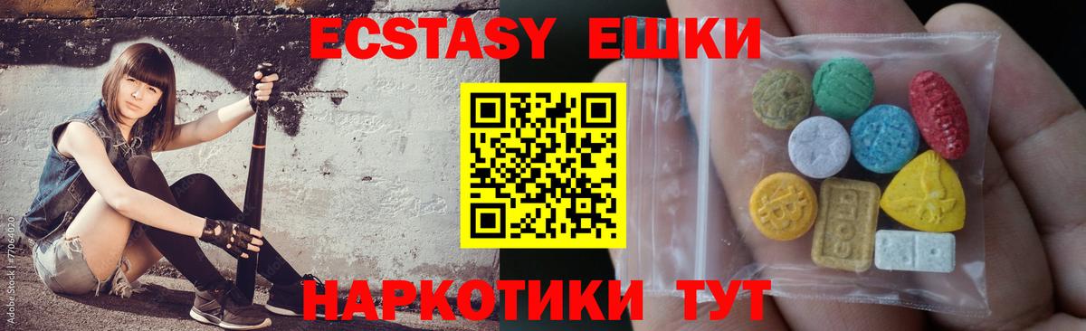 ЭКСТАЗИ TESLA Энгельс