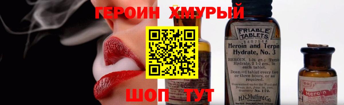 Героин  ГЕРОИН Heroin  Вход с VPN  Энгельс 