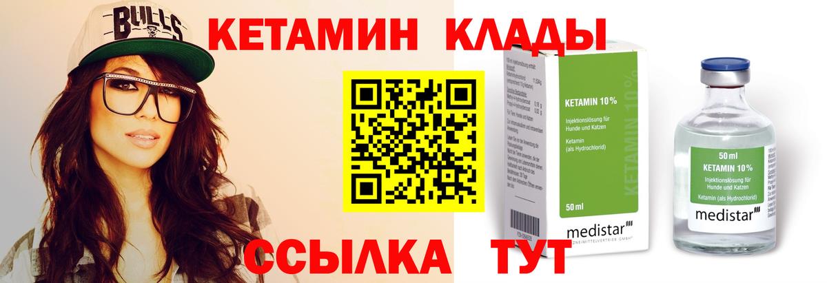   ссылка  Вход с VPN  Энгельс  Кетамин VHQ 