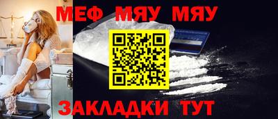 меф VHQ Малгобек