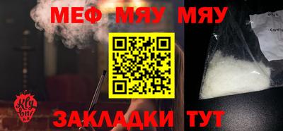 меф VHQ Малгобек