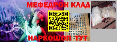 меф VHQ Малгобек