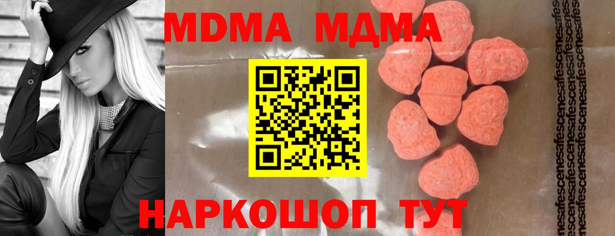 МДМА crystal  MDMA  Энгельс  Вход с VPN 