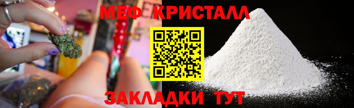 Меф VHQ  Мефедрон 4 MMC  Энгельс  МЕФ  Вход с VPN 
