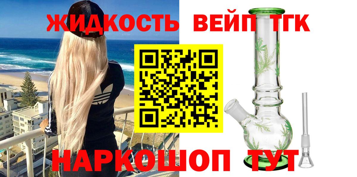 Энгельс  Дистиллят ТГК гашишное масло  Дистиллят ТГК гашишное масло  Вход с VPN 